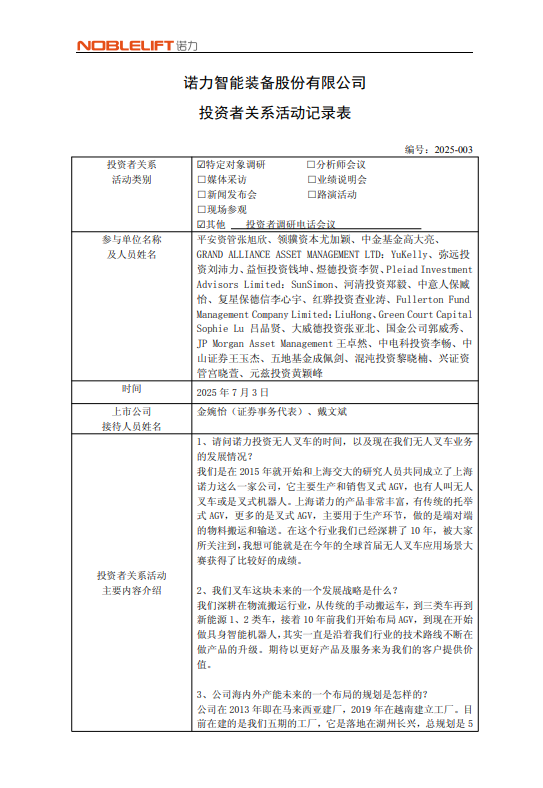 记录表
